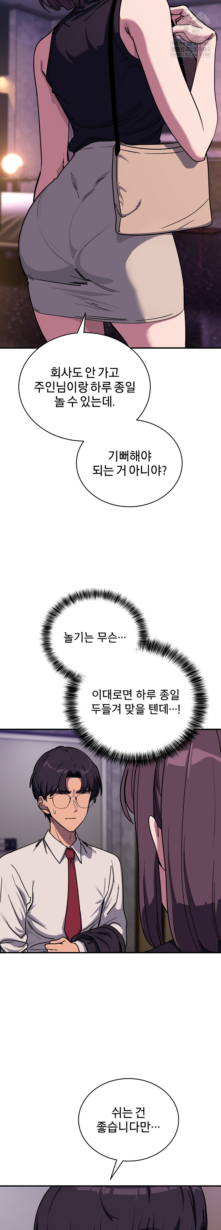 Became a Dog Raw - Chapter 36 [photo 3] - MangaPorn