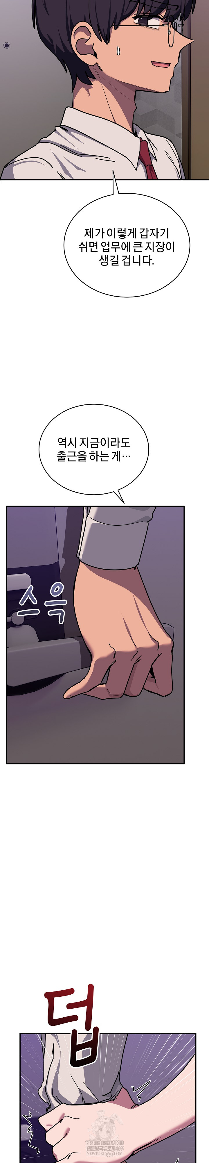 Became a Dog Raw - Chapter 36 [photo 4] - MangaPorn