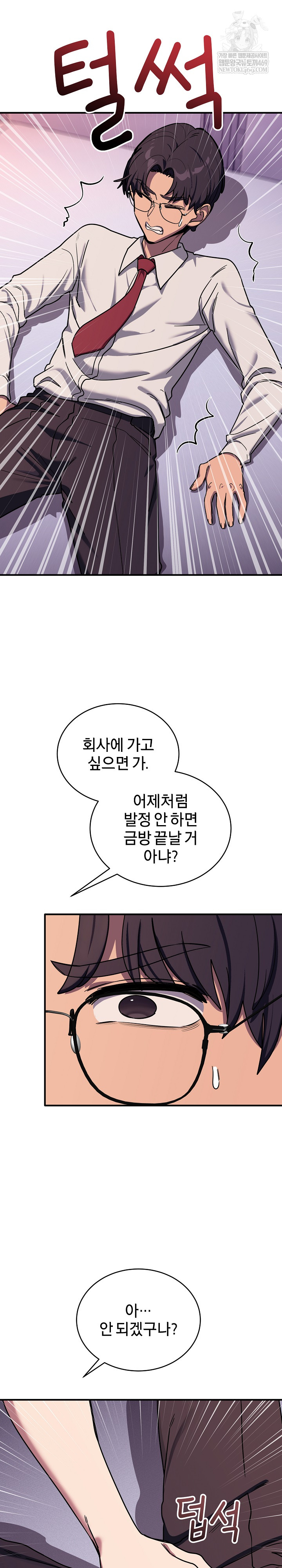 Became a Dog Raw - Chapter 36 [photo 6] - MangaPorn