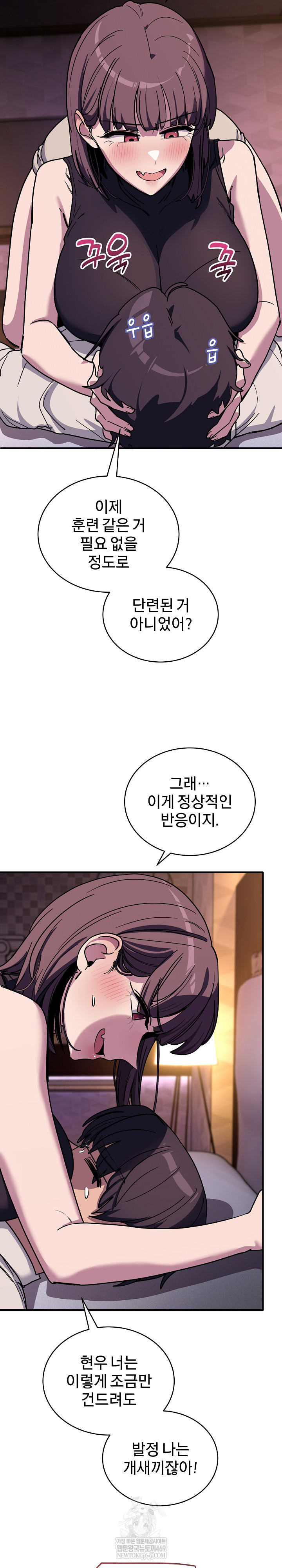 Became a Dog Raw - Chapter 36 [photo 9] - MangaPorn