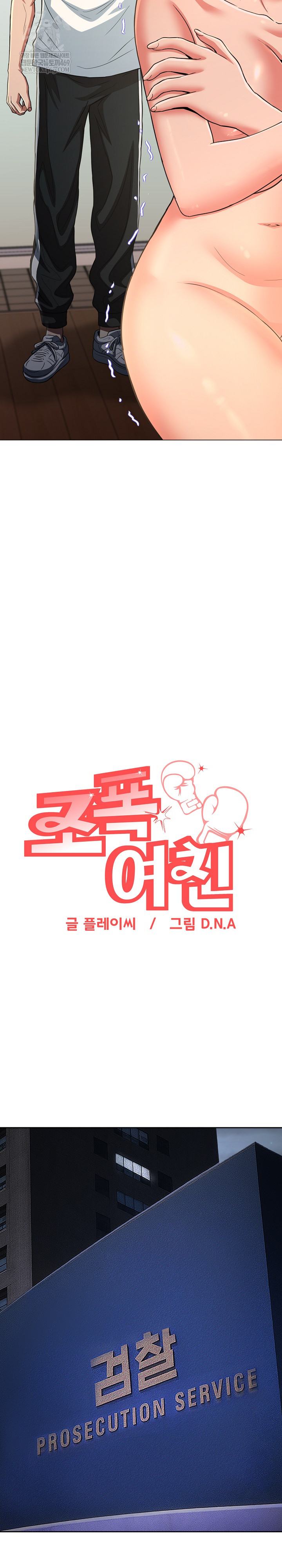 Gangster Girlfriend Raw - Chapter 38 [photo 11] - MangaPorn