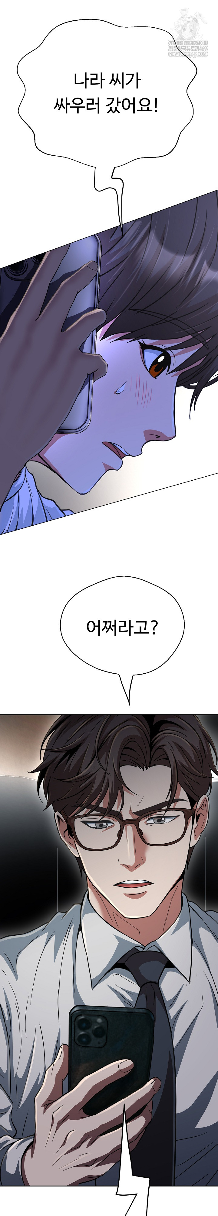 Gangster Girlfriend Raw - Chapter 38 [photo 13] - MangaPorn