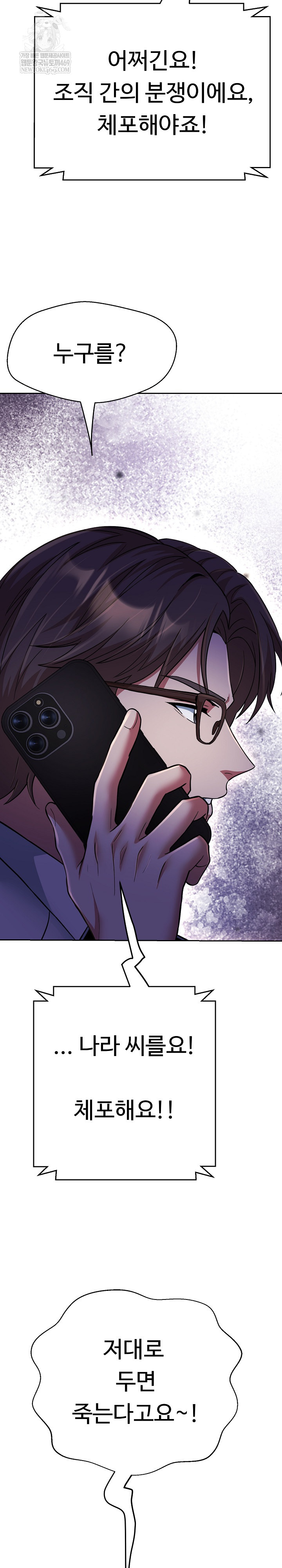 Gangster Girlfriend Raw - Chapter 38 [photo 14] - MangaPorn