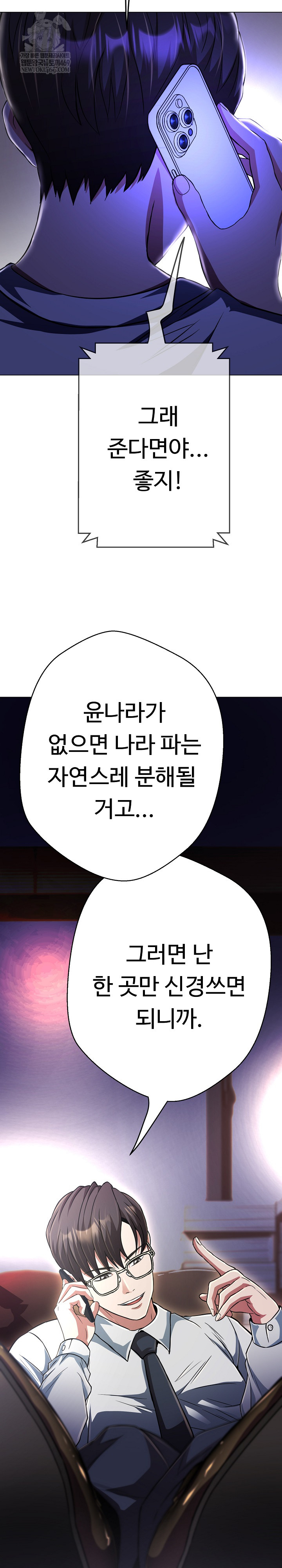 Gangster Girlfriend Raw - Chapter 38 [photo 15] - MangaPorn