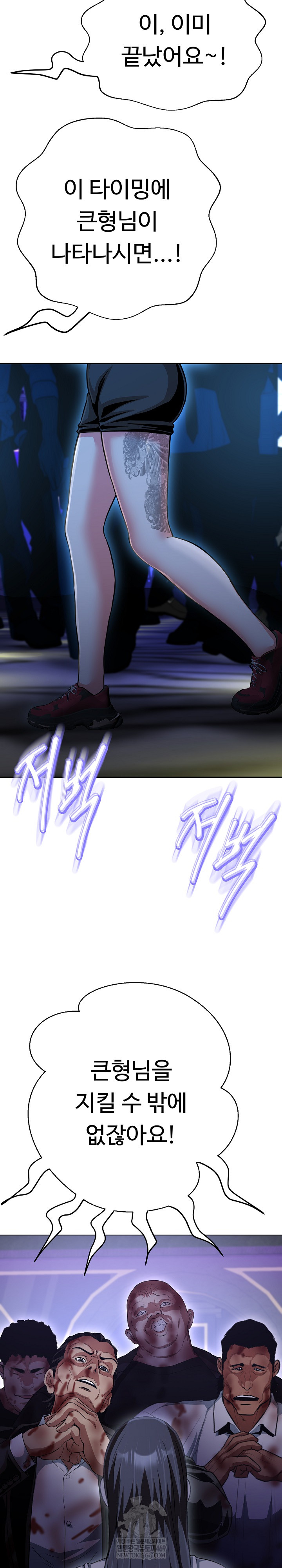 Gangster Girlfriend Raw - Chapter 38 [photo 27] - MangaPorn