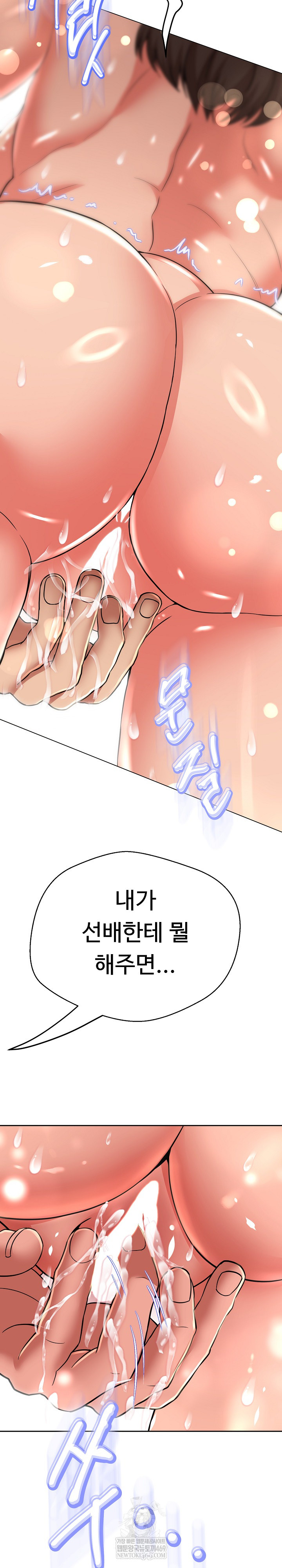 Gangster Girlfriend Raw - Chapter 38 [photo 6] - MangaPorn