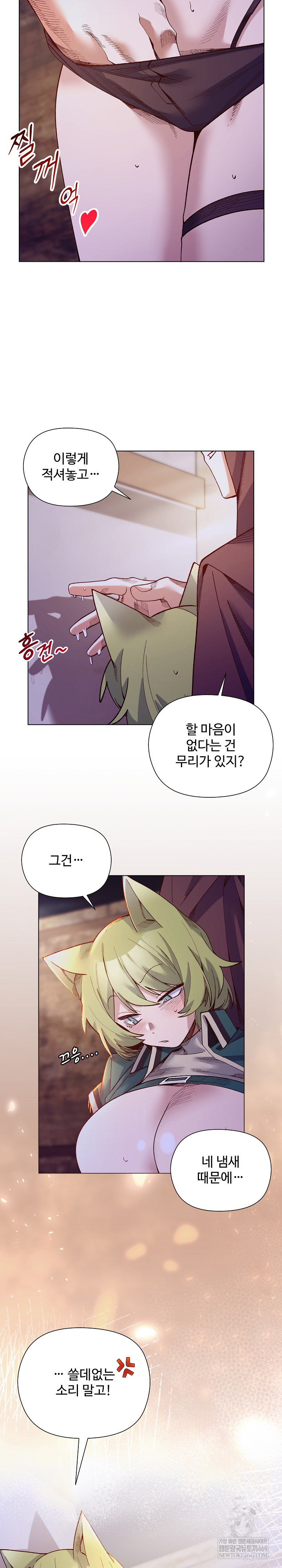 I Will Protect the Lady Raw - Chapter 32 [photo 12] - MangaPorn