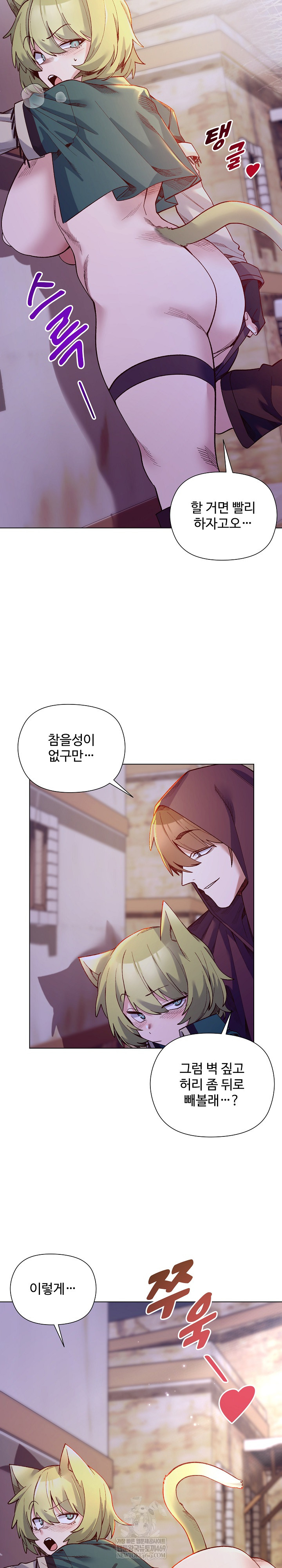 I Will Protect the Lady Raw - Chapter 32 [photo 13] - MangaPorn