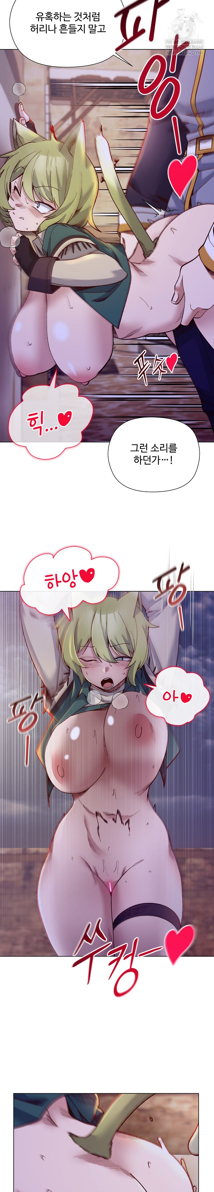 I Will Protect the Lady Raw - Chapter 32 [photo 19] - MangaPorn