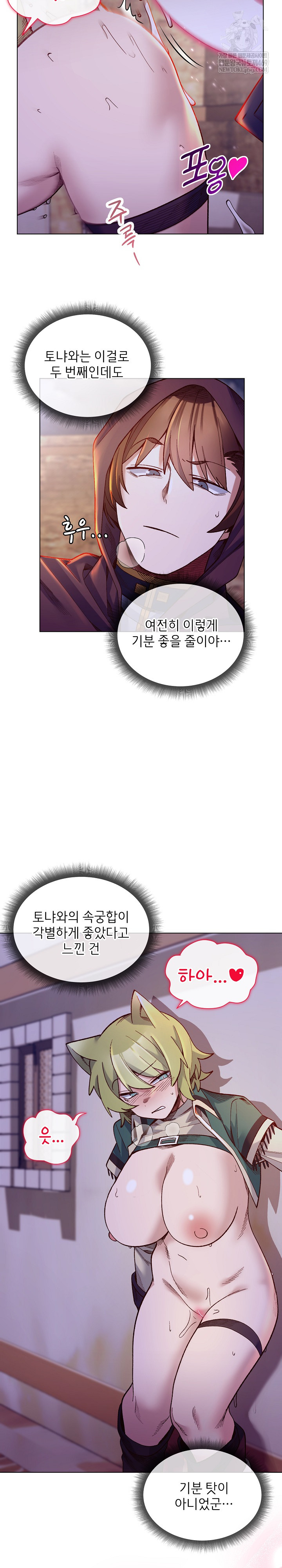 I Will Protect the Lady Raw - Chapter 32 [photo 21] - MangaPorn