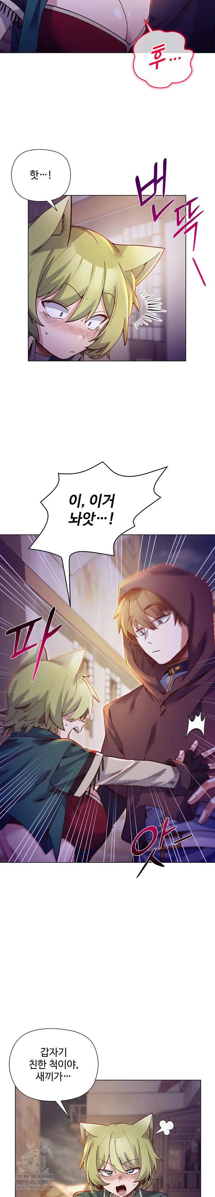 I Will Protect the Lady Raw - Chapter 32 [photo 4] - MangaPorn