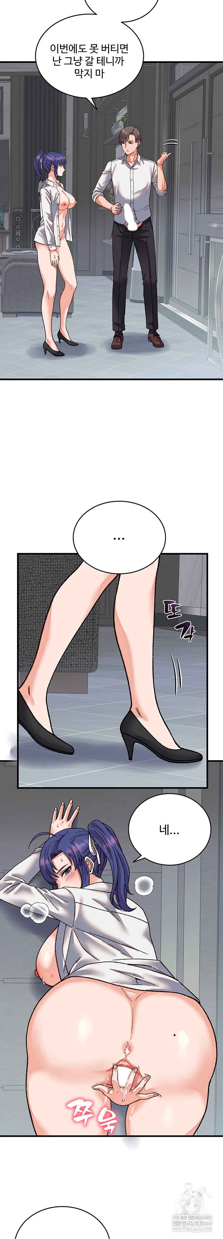 From Pauper to Prince Raw - Chapter 31 [photo 10] - MangaPorn