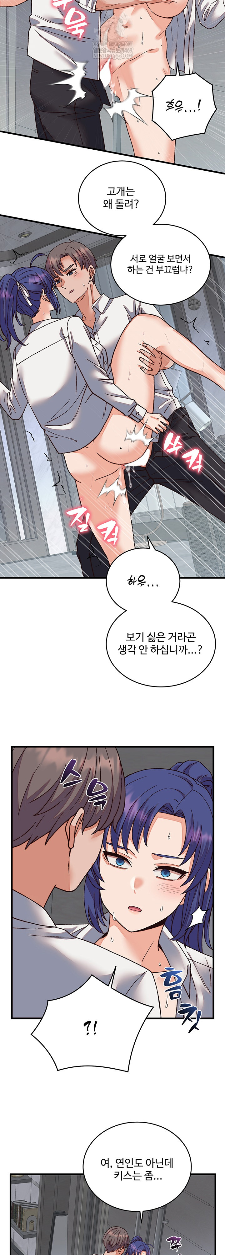 From Pauper to Prince Raw - Chapter 31 [photo 17] - MangaPorn