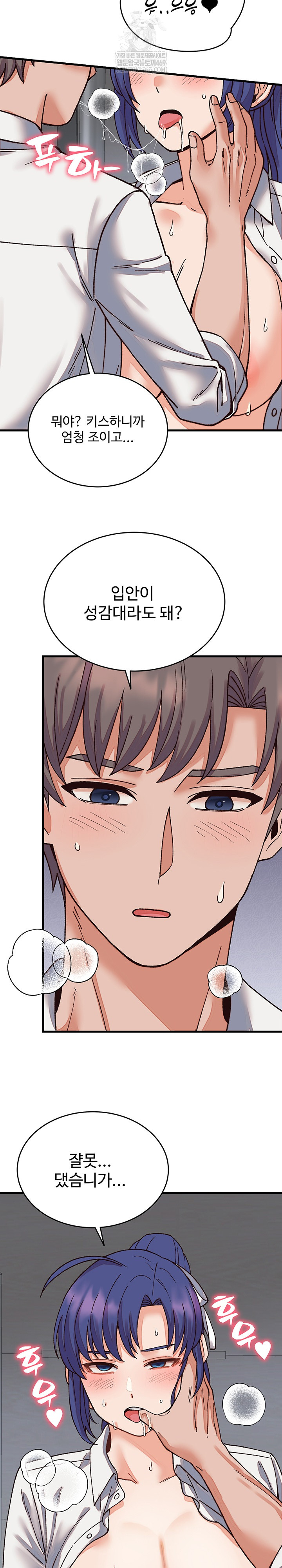 From Pauper to Prince Raw - Chapter 31 [photo 20] - MangaPorn