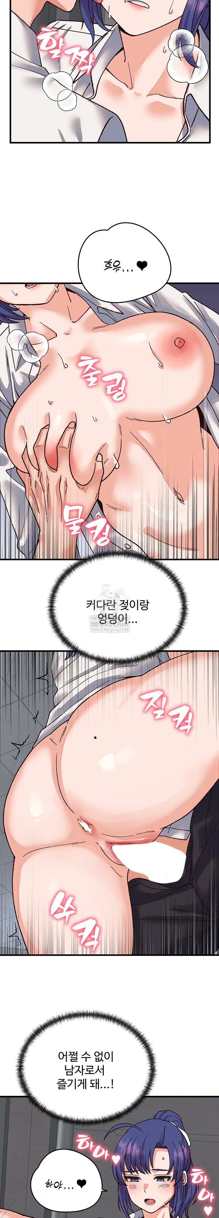 From Pauper to Prince Raw - Chapter 31 [photo 22] - MangaPorn