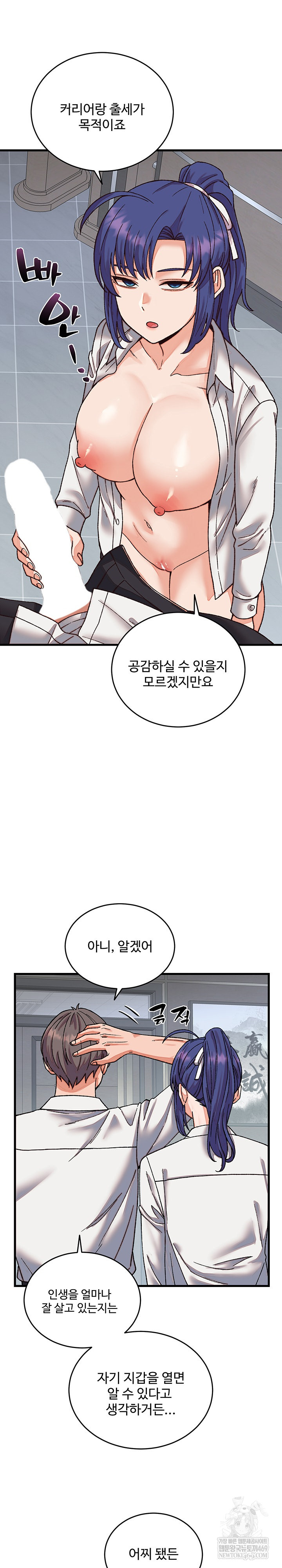 From Pauper to Prince Raw - Chapter 31 [photo 9] - MangaPorn