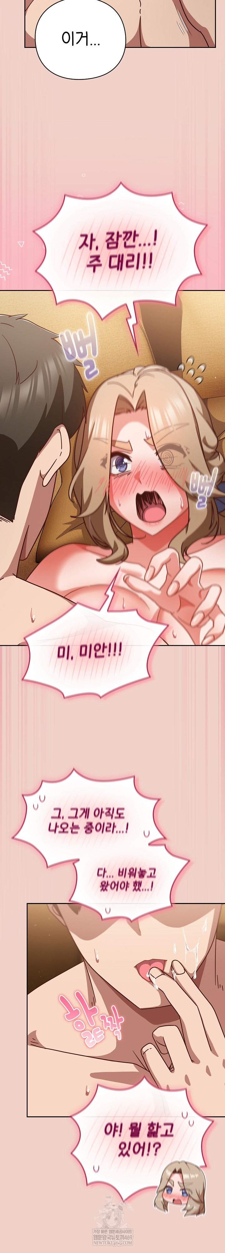 Let’s Play Hooky Raw - Chapter 28 [photo 10] - MangaPorn