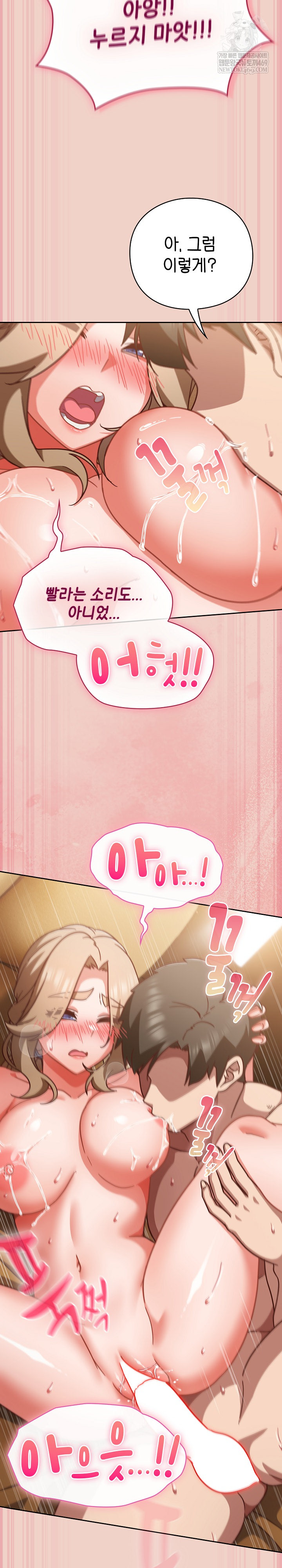 Let’s Play Hooky Raw - Chapter 28 [photo 13] - MangaPorn