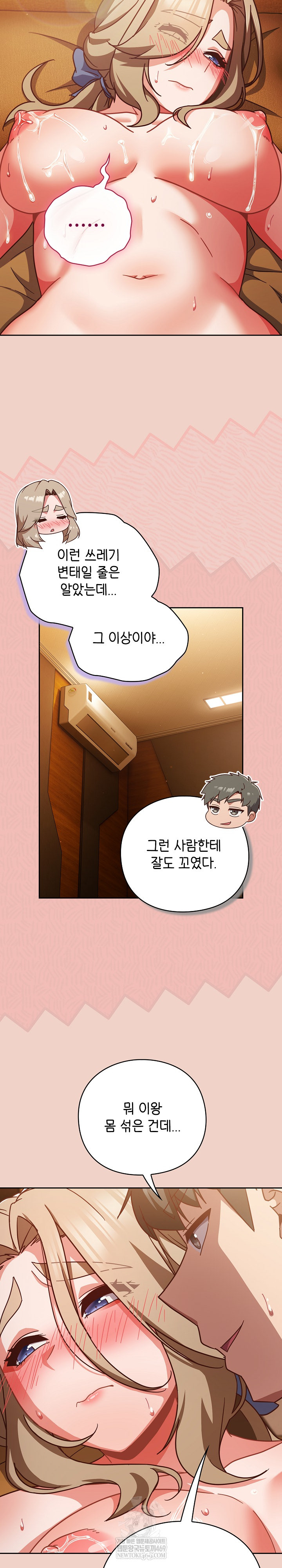 Let’s Play Hooky Raw - Chapter 28 [photo 15] - MangaPorn