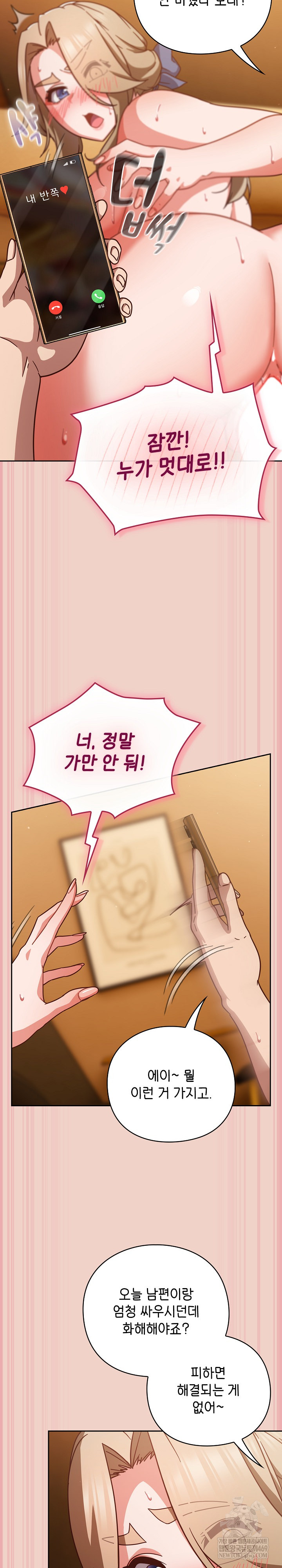 Let’s Play Hooky Raw - Chapter 28 [photo 20] - MangaPorn