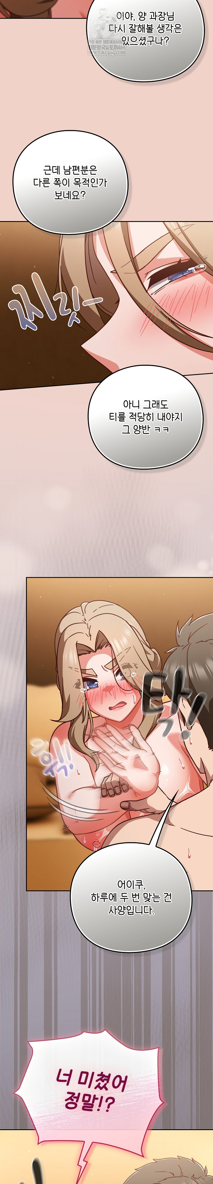 Let’s Play Hooky Raw - Chapter 28 [photo 26] - MangaPorn