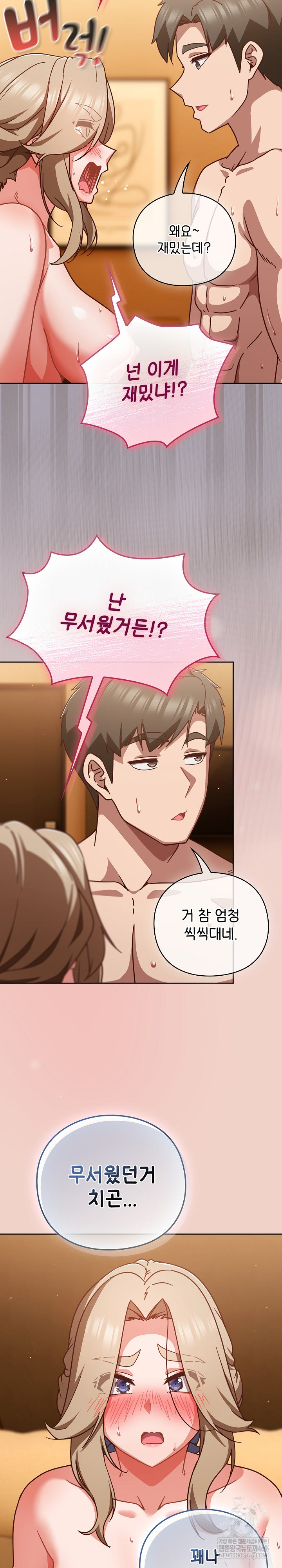 Let’s Play Hooky Raw - Chapter 28 [photo 27] - MangaPorn