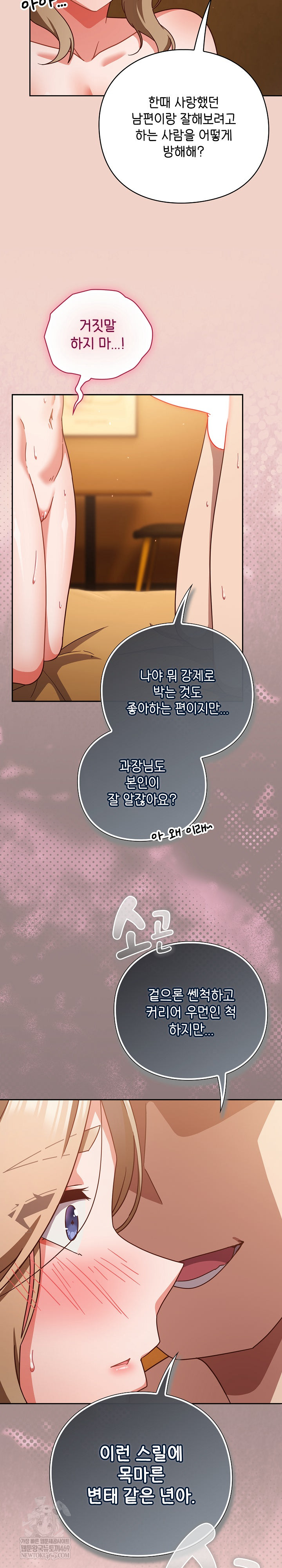 Let’s Play Hooky Raw - Chapter 28 [photo 29] - MangaPorn