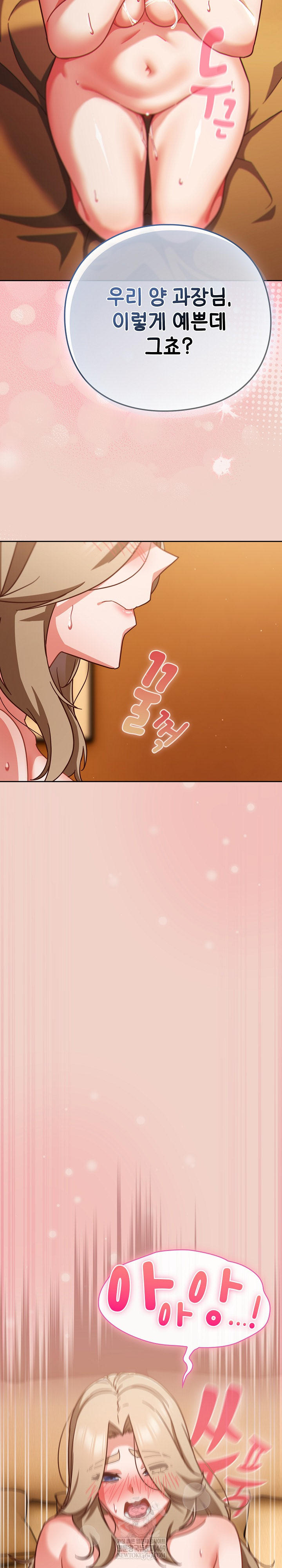 Let’s Play Hooky Raw - Chapter 28 [photo 31] - MangaPorn