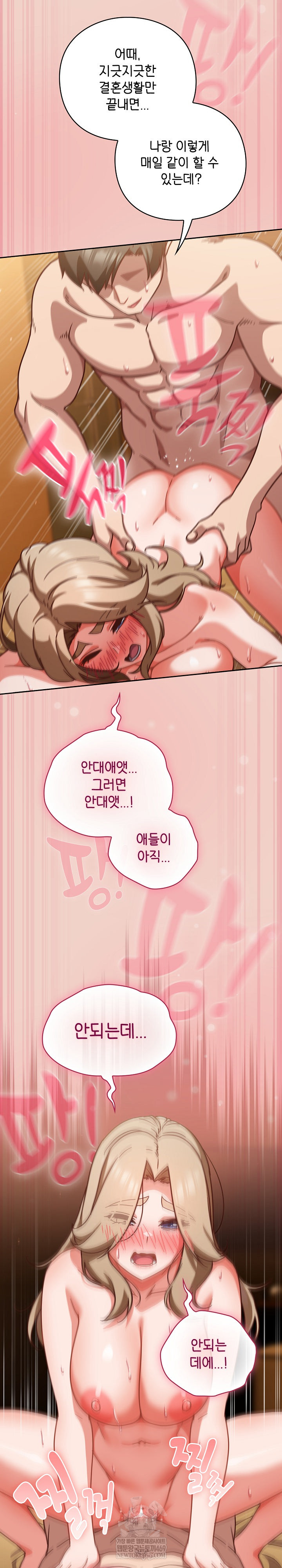 Let’s Play Hooky Raw - Chapter 28 [photo 33] - MangaPorn