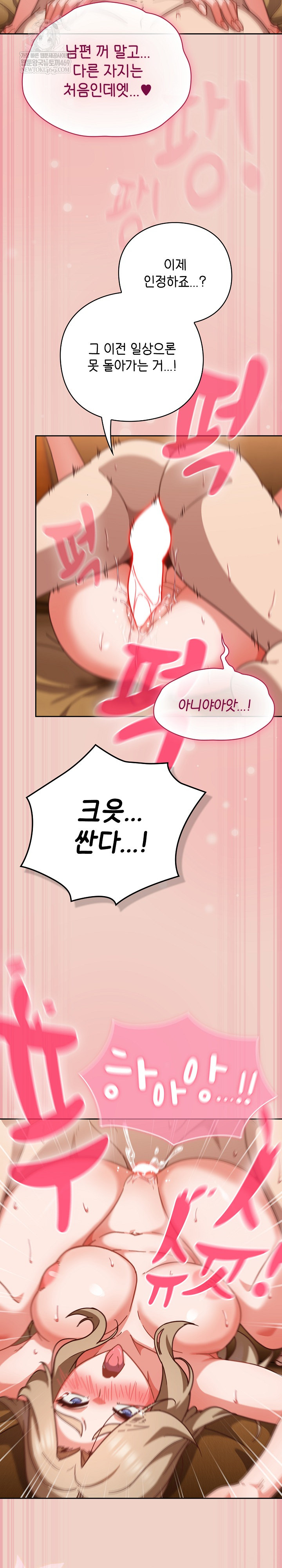 Let’s Play Hooky Raw - Chapter 28 [photo 34] - MangaPorn