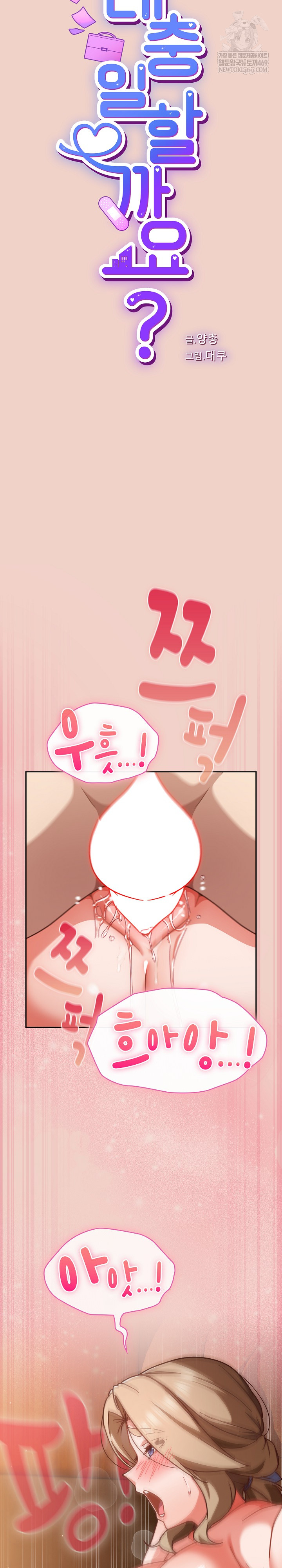 Let’s Play Hooky Raw - Chapter 28 [photo 5] - MangaPorn