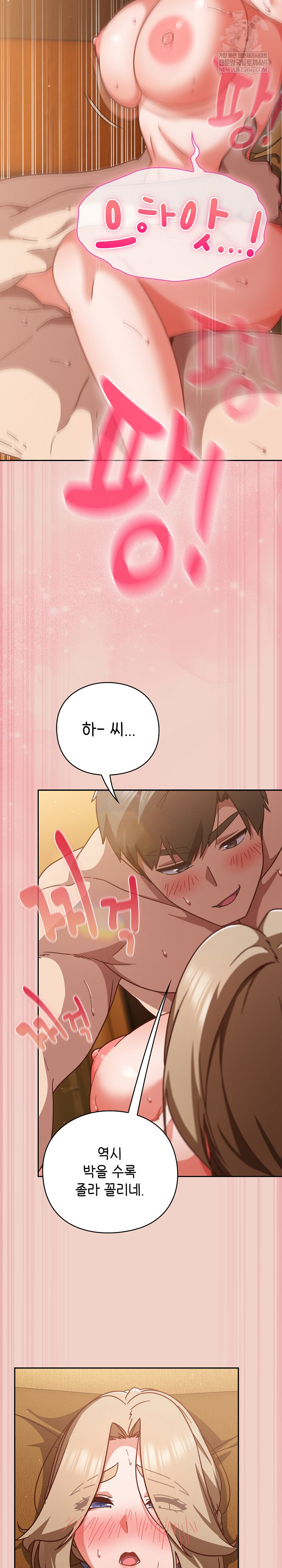 Let’s Play Hooky Raw - Chapter 28 [photo 6] - MangaPorn