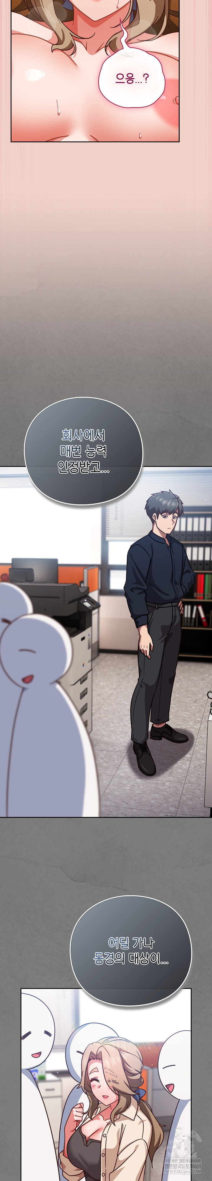 Let’s Play Hooky Raw - Chapter 28 [photo 7] - MangaPorn