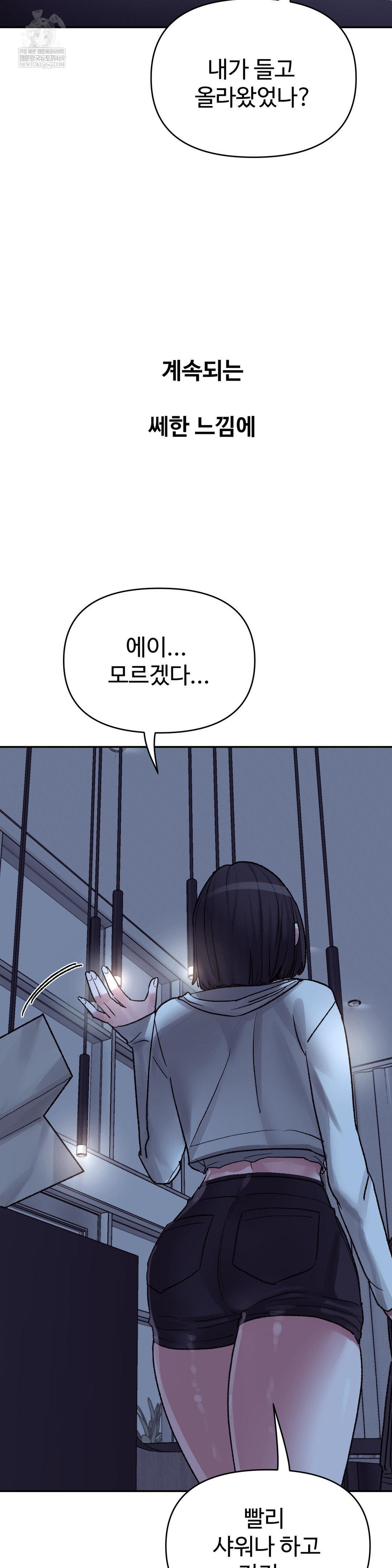 Why is This True? Raw - Chapter 45 [photo 10] - MangaPorn