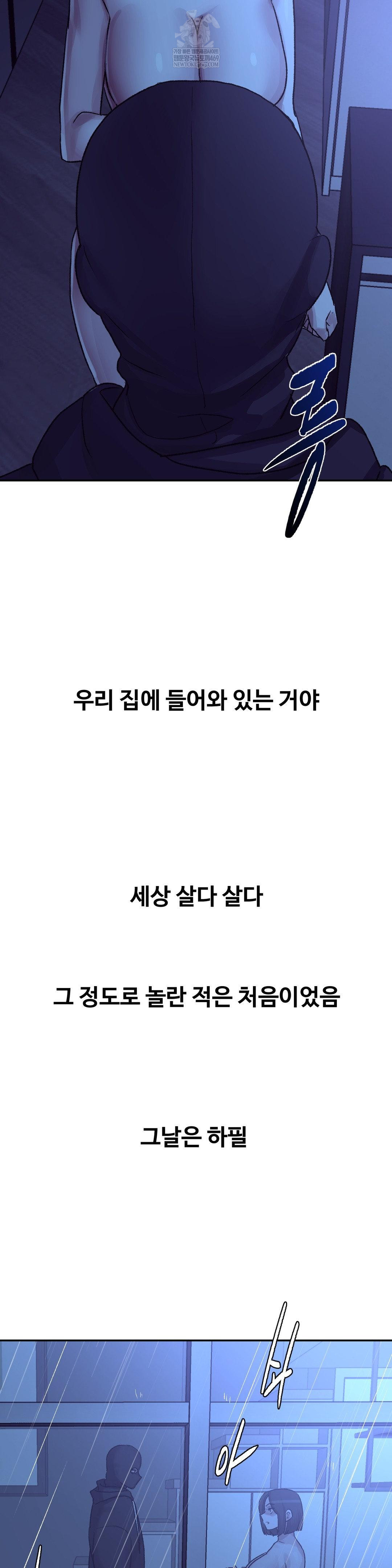 Why is This True? Raw - Chapter 45 [photo 15] - MangaPorn