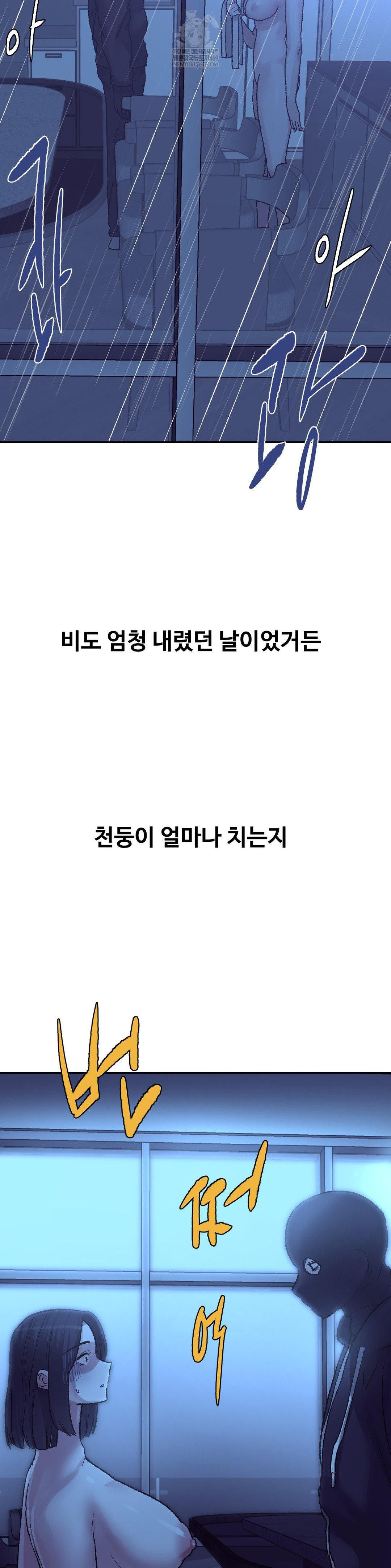 Why is This True? Raw - Chapter 45 [photo 16] - MangaPorn