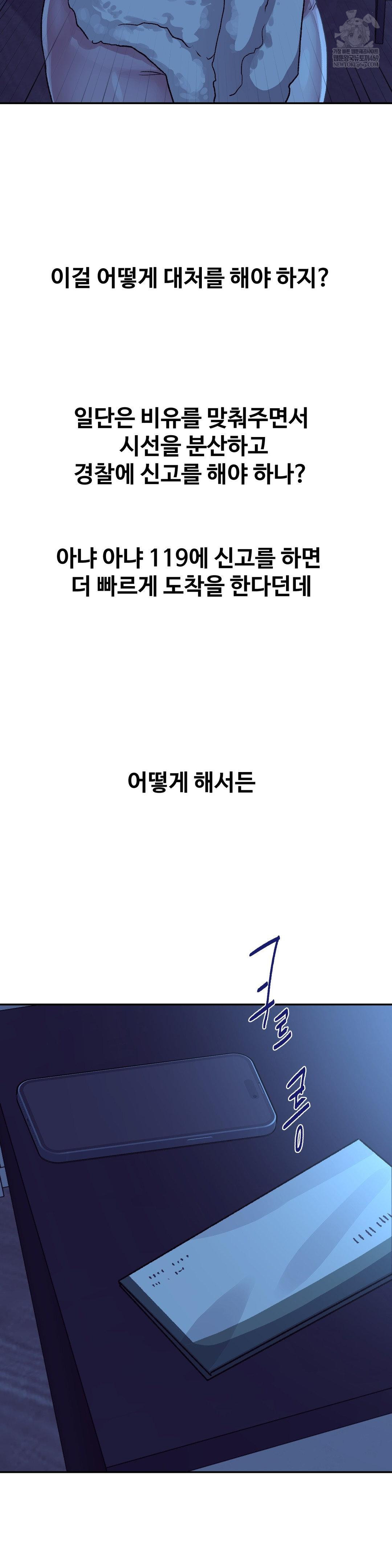 Why is This True? Raw - Chapter 45 [photo 18] - MangaPorn