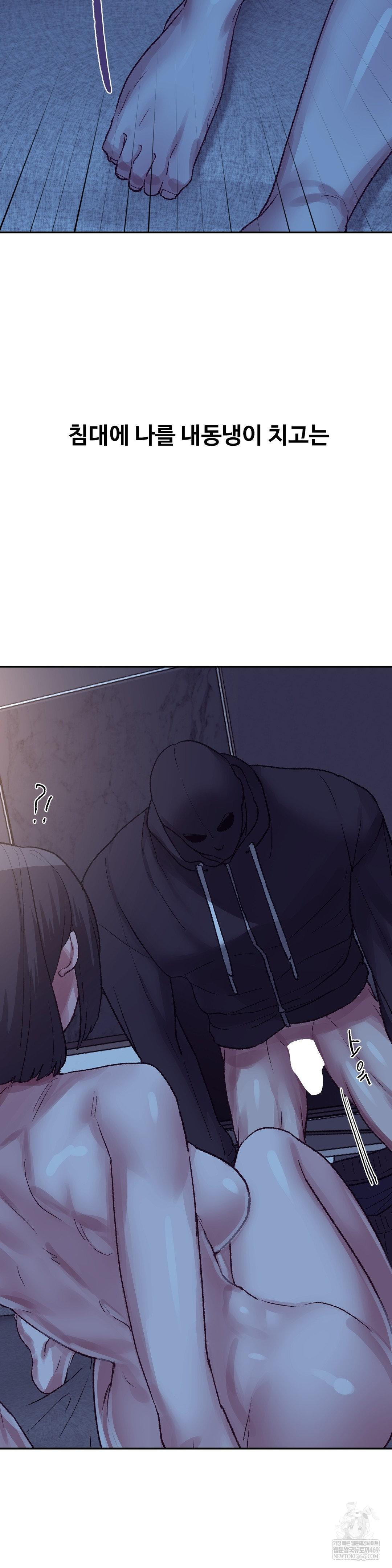 Why is This True? Raw - Chapter 45 [photo 21] - MangaPorn