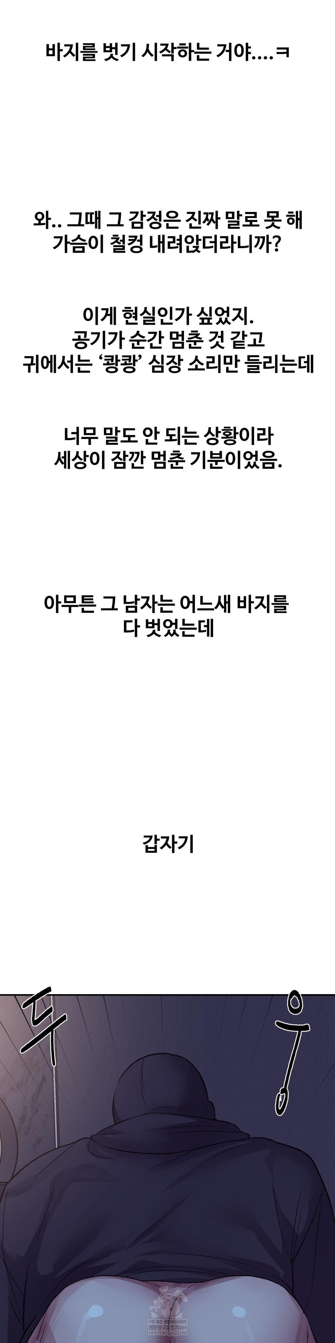 Why is This True? Raw - Chapter 45 [photo 22] - MangaPorn