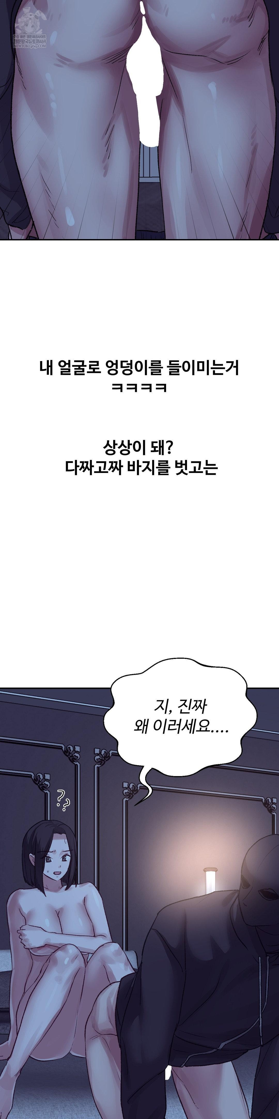 Why is This True? Raw - Chapter 45 [photo 23] - MangaPorn