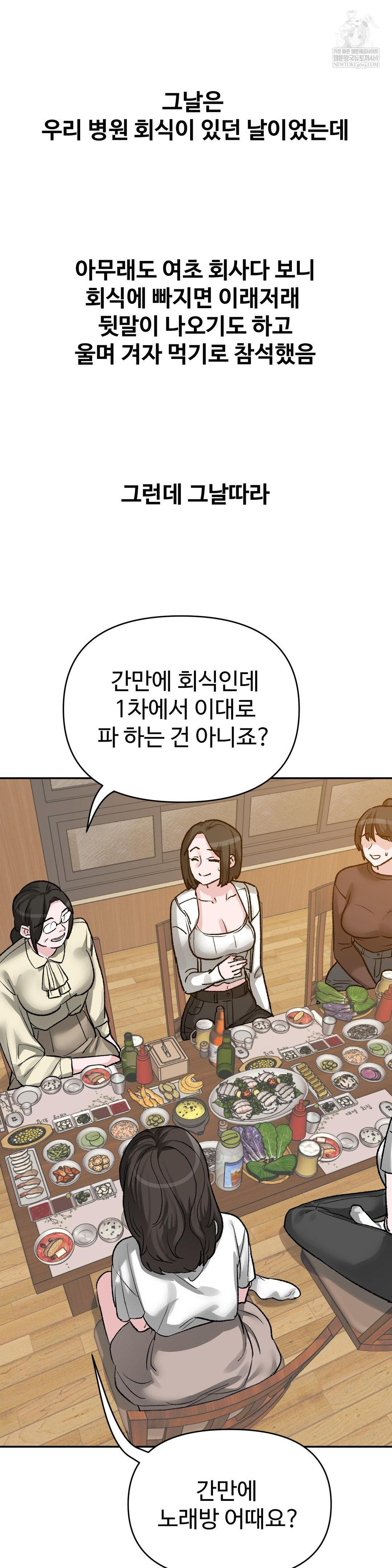 Why is This True? Raw - Chapter 45 [photo 4] - MangaPorn