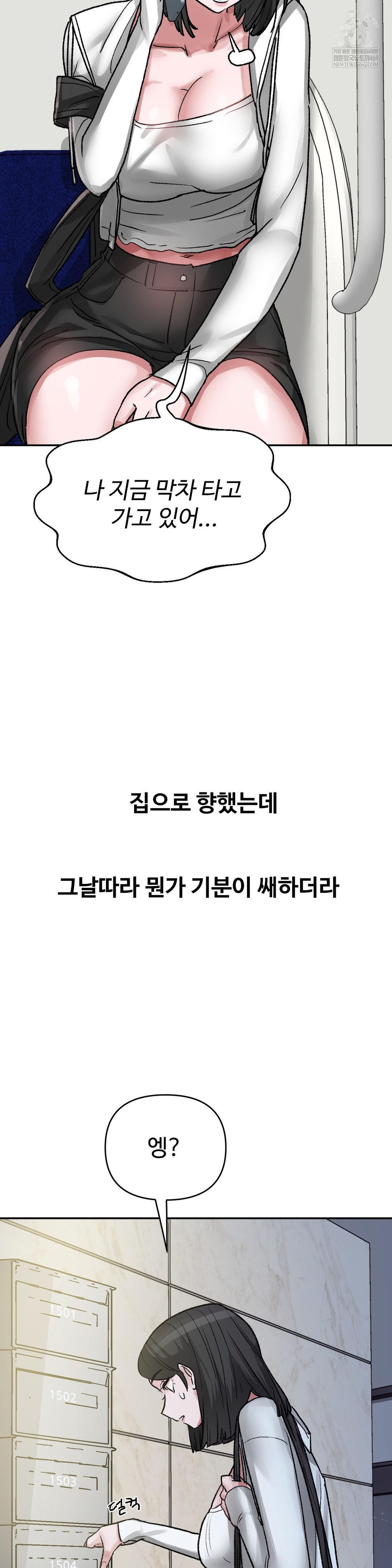 Why is This True? Raw - Chapter 45 [photo 7] - MangaPorn