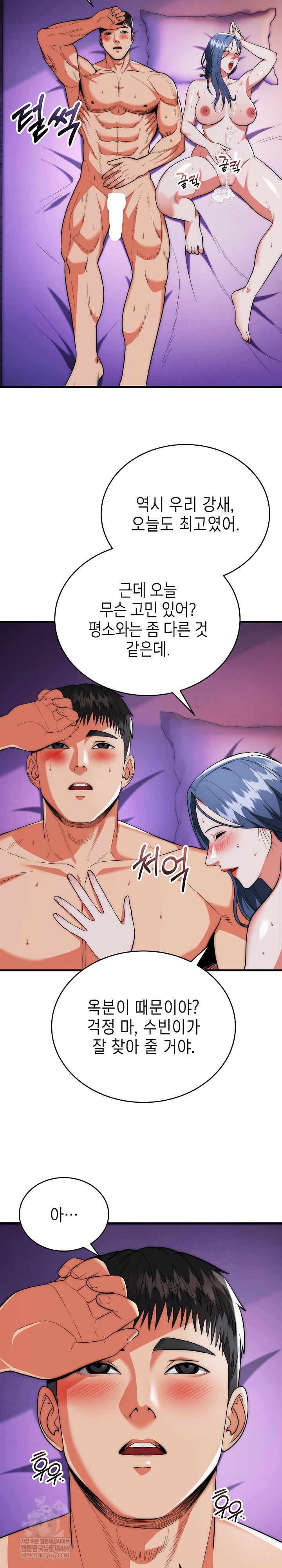 The Foremost Pillar, The Mighty Bird of Strength Raw - Chapter 22 [photo 12] - MangaPorn