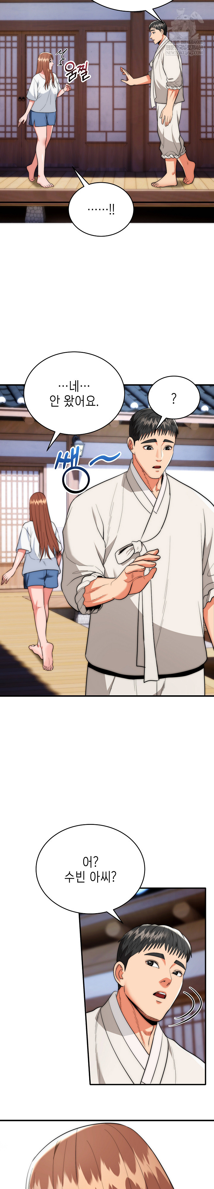 The Foremost Pillar, The Mighty Bird of Strength Raw - Chapter 22 [photo 17] - MangaPorn