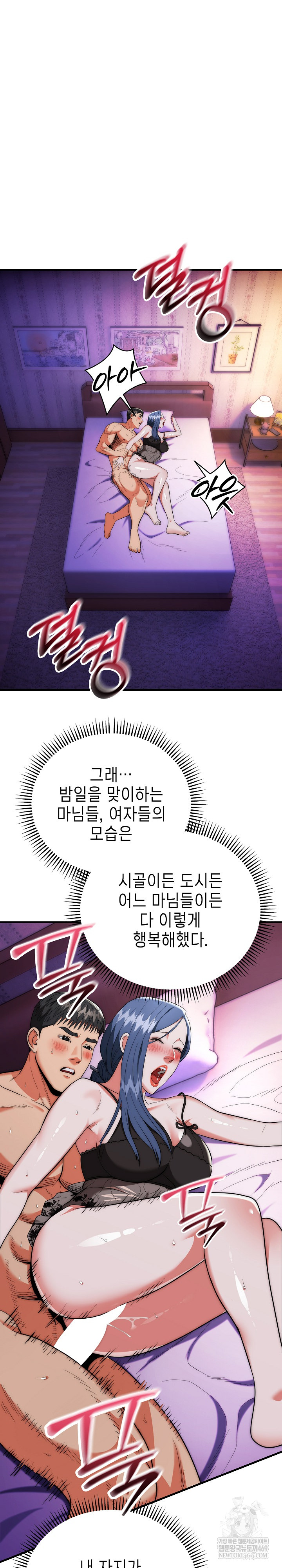 The Foremost Pillar, The Mighty Bird of Strength Raw - Chapter 22 [photo 2] - MangaPorn