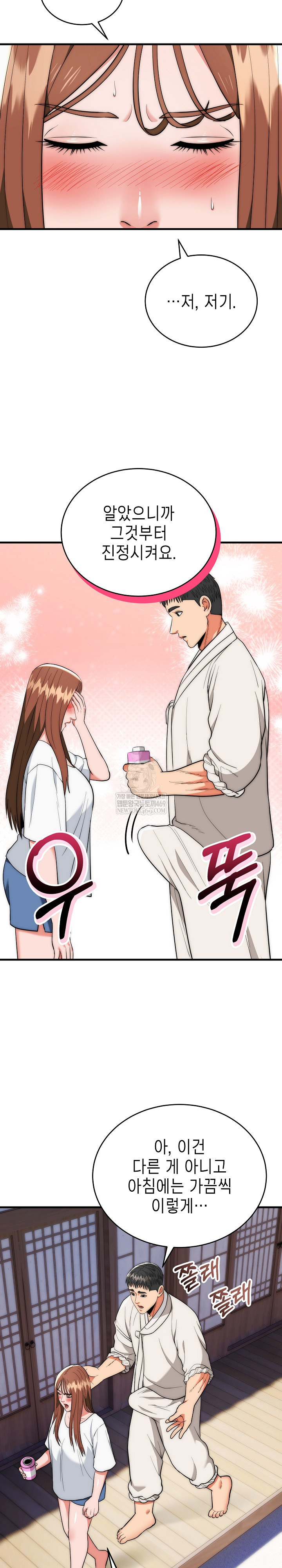 The Foremost Pillar, The Mighty Bird of Strength Raw - Chapter 22 [photo 22] - MangaPorn