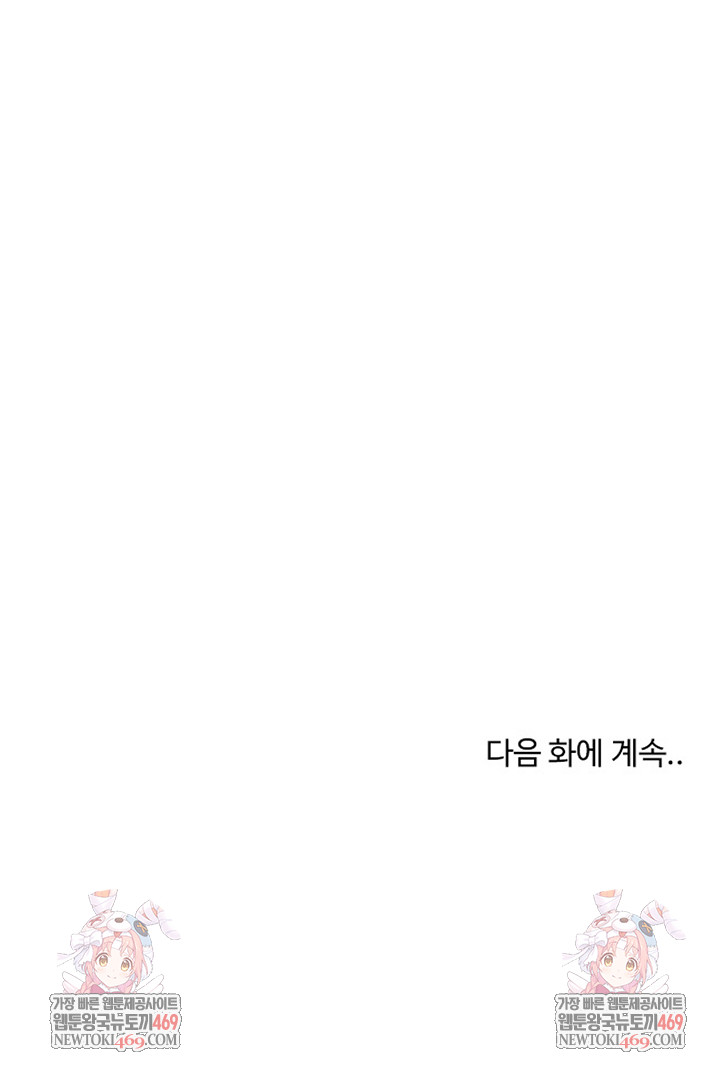 The Foremost Pillar, The Mighty Bird of Strength Raw - Chapter 22 [photo 25] - MangaPorn