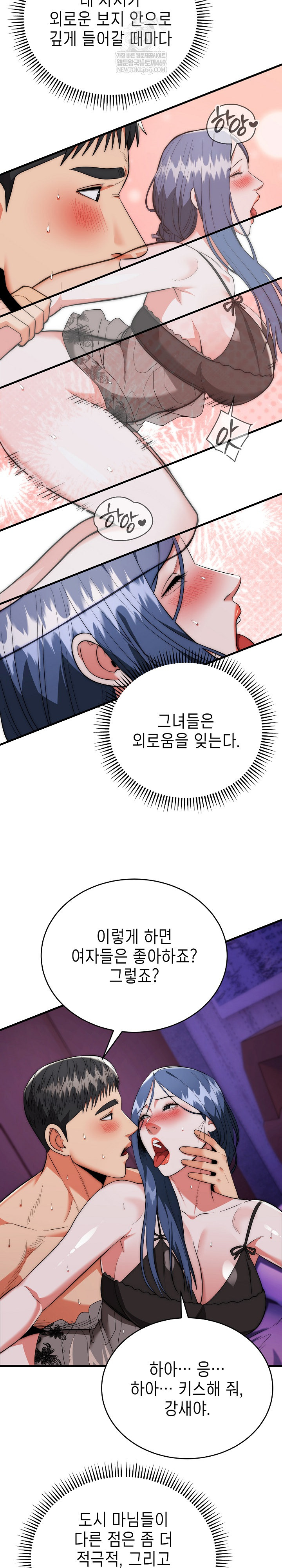 The Foremost Pillar, The Mighty Bird of Strength Raw - Chapter 22 [photo 3] - MangaPorn