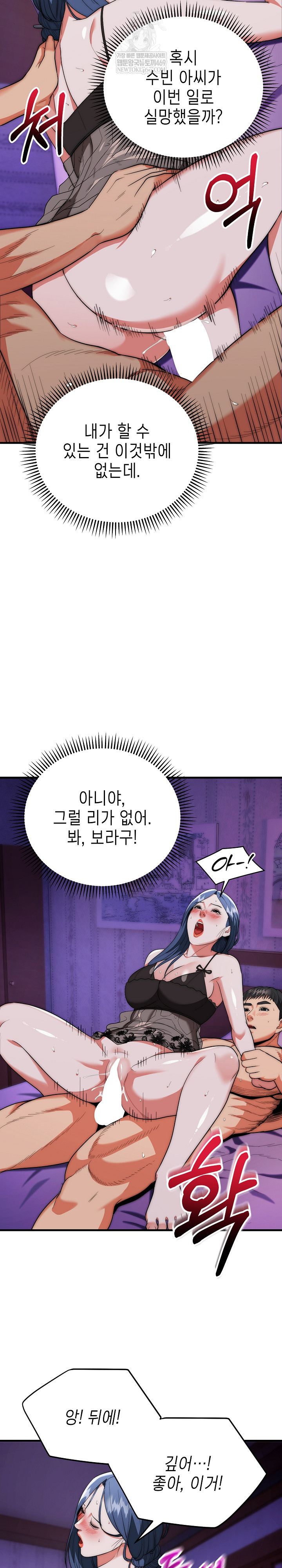 The Foremost Pillar, The Mighty Bird of Strength Raw - Chapter 22 [photo 5] - MangaPorn