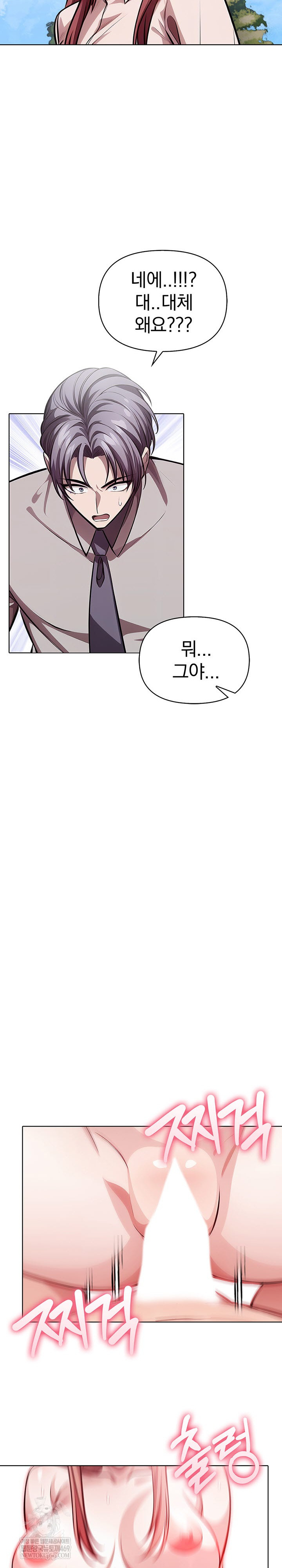 The Married Woman, Jieun Raw - Chapter 25 [photo 12] - MangaPorn